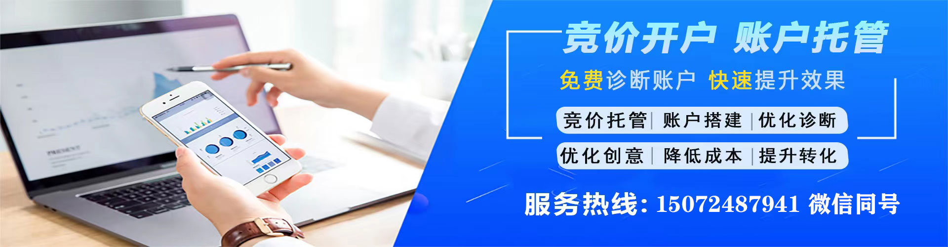馆陶百度推广运营